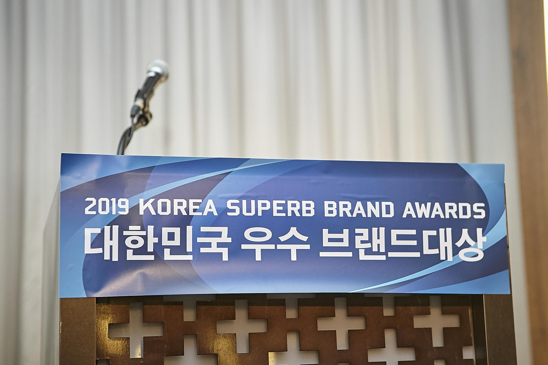 2019 대한민국 우수브랜드대상 고객만족브랜드 대상수상