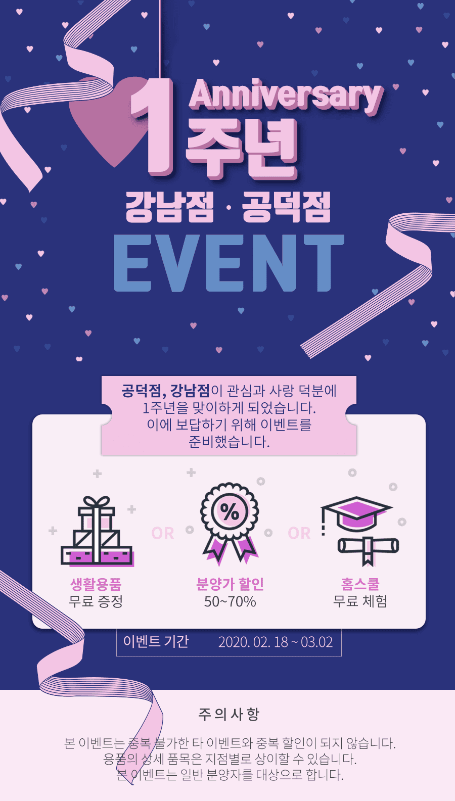 ★도그마루마포점, 강남점 오픈 1주년 기념 이벤트★